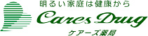 調剤薬局・ドラッグストア 株式会社ケアーズ